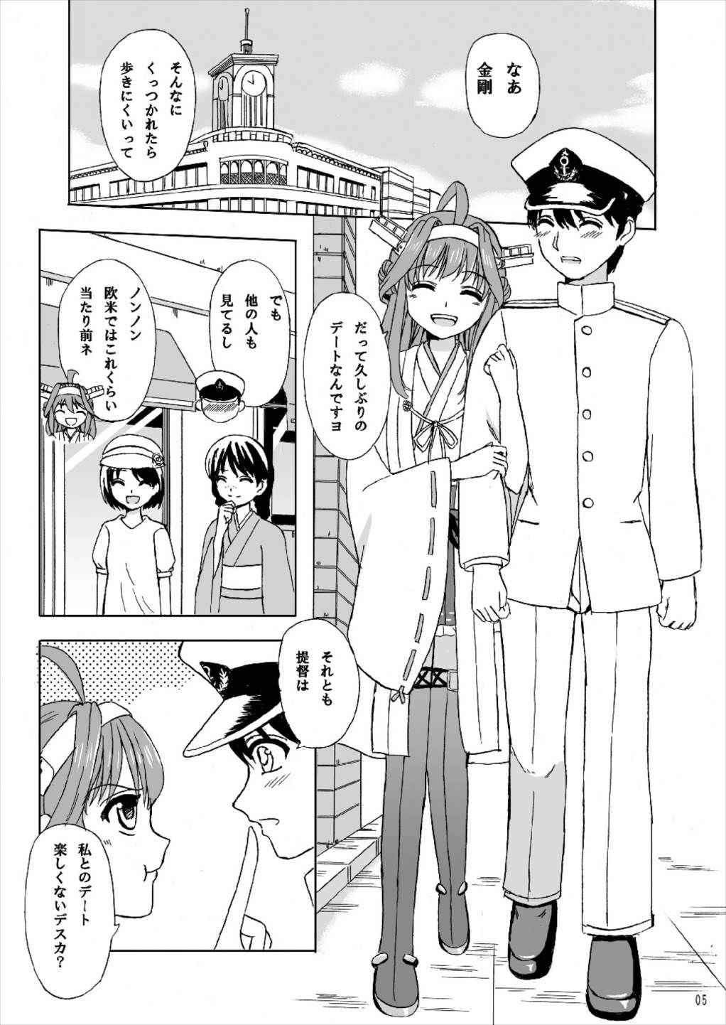 (COMIC1☆8) [Lemontei (Okawa Wataru)] Marry me (Kantai Collection -KanColle-)