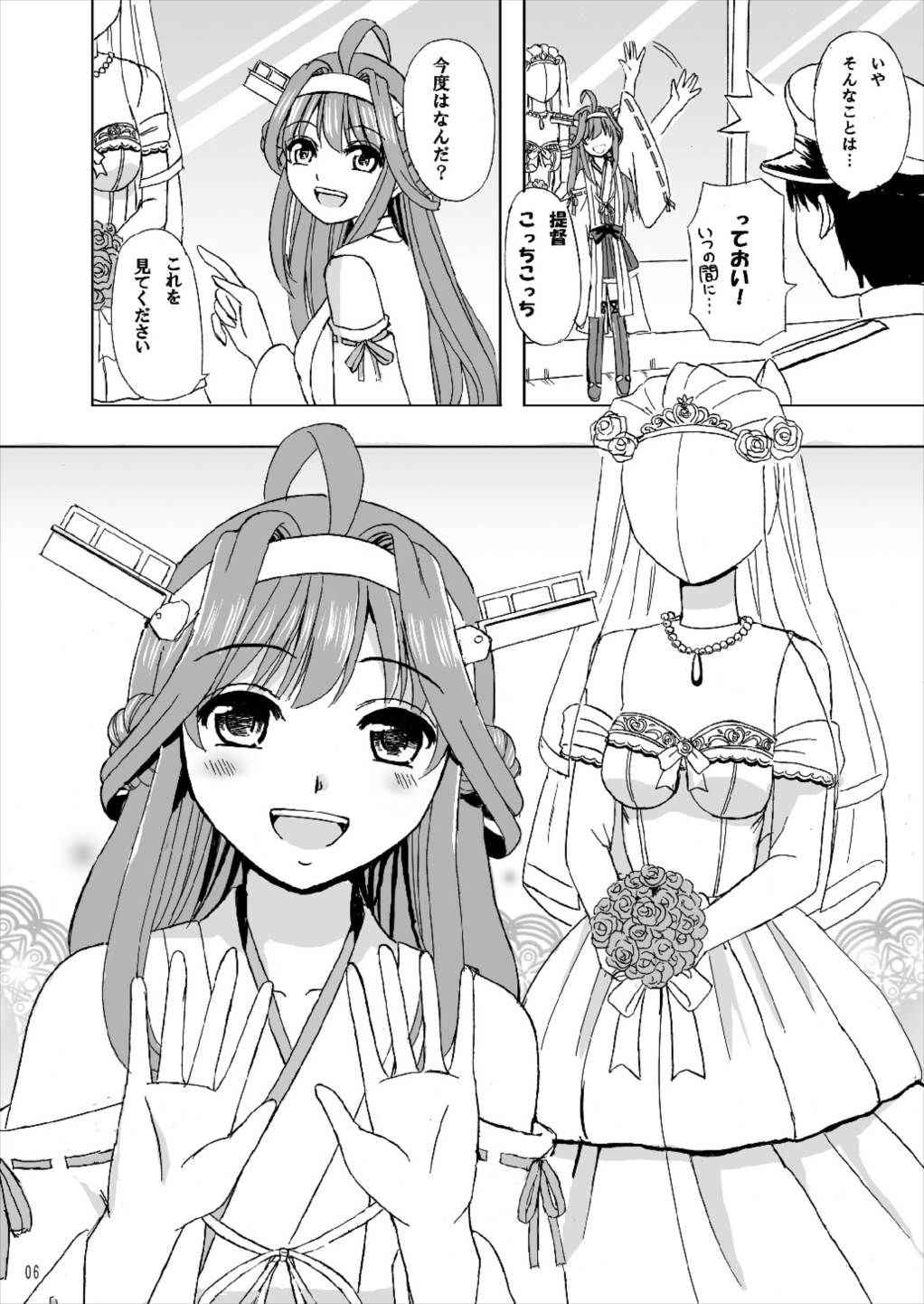 (COMIC1☆8) [Lemontei (Okawa Wataru)] Marry me (Kantai Collection -KanColle-)