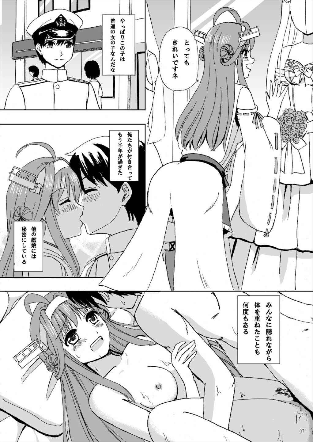 (COMIC1☆8) [Lemontei (Okawa Wataru)] Marry me (Kantai Collection -KanColle-)