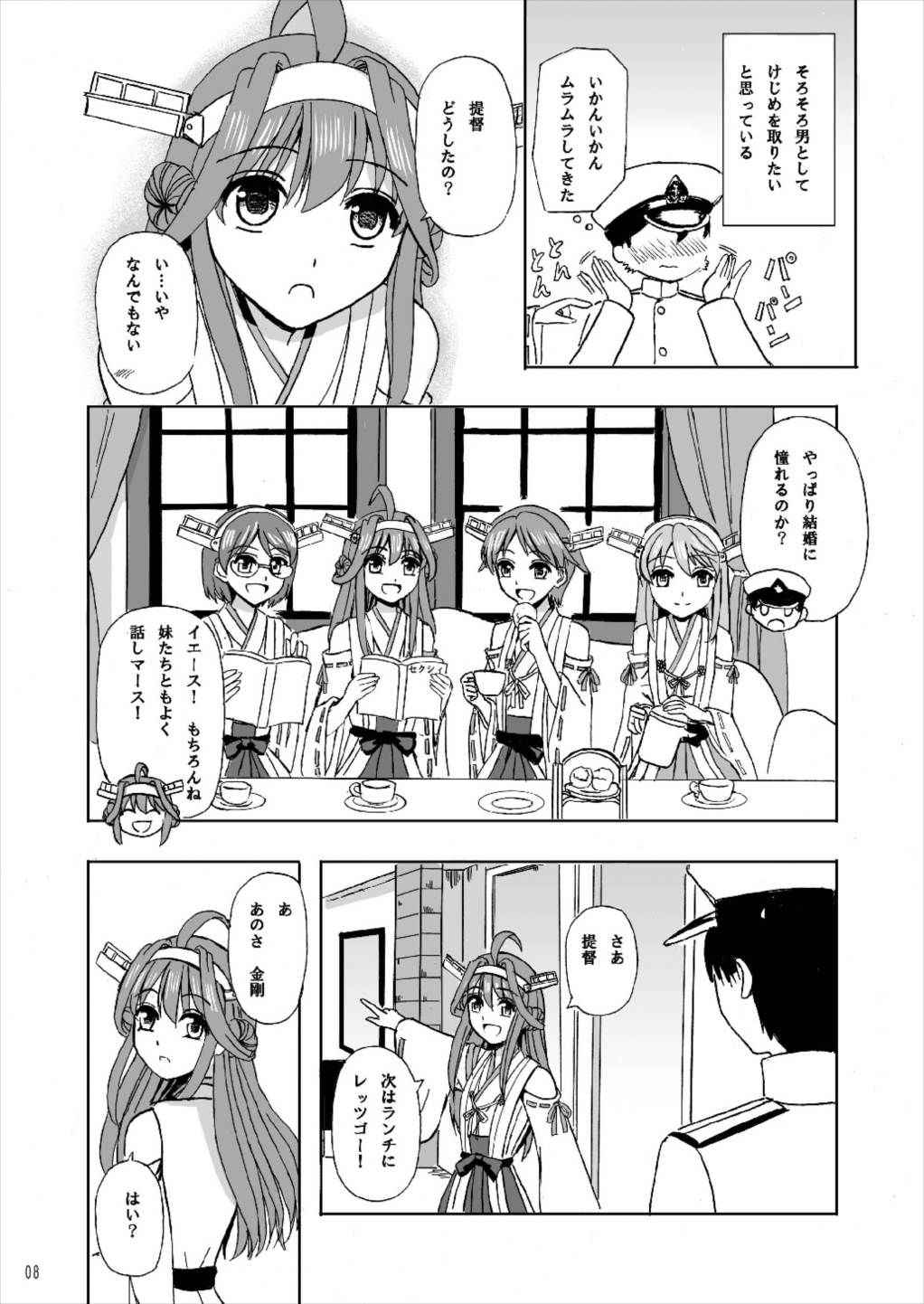 (COMIC1☆8) [Lemontei (Okawa Wataru)] Marry me (Kantai Collection -KanColle-)