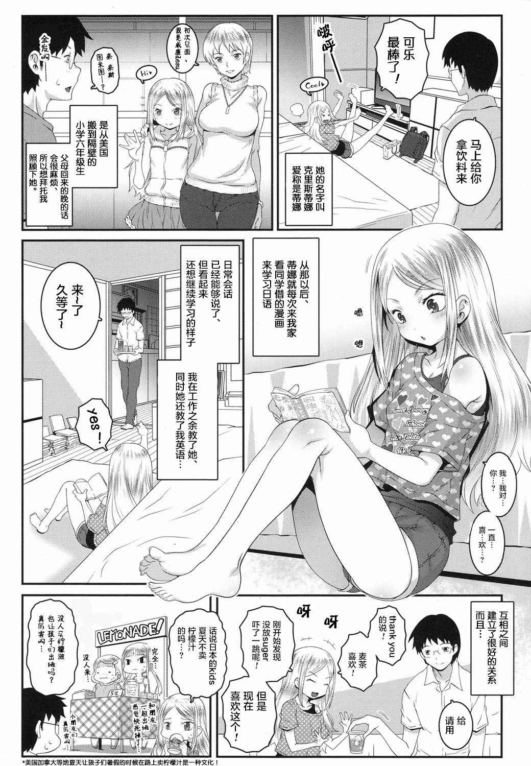 [mdo-h] Made In Japan (COMIC LO 2017-08) [Chinese] [萝莉援助汉化组]