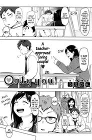 [Uekan] Only you! (COMIC HOTMILK 2016-11) [English] [N04h]