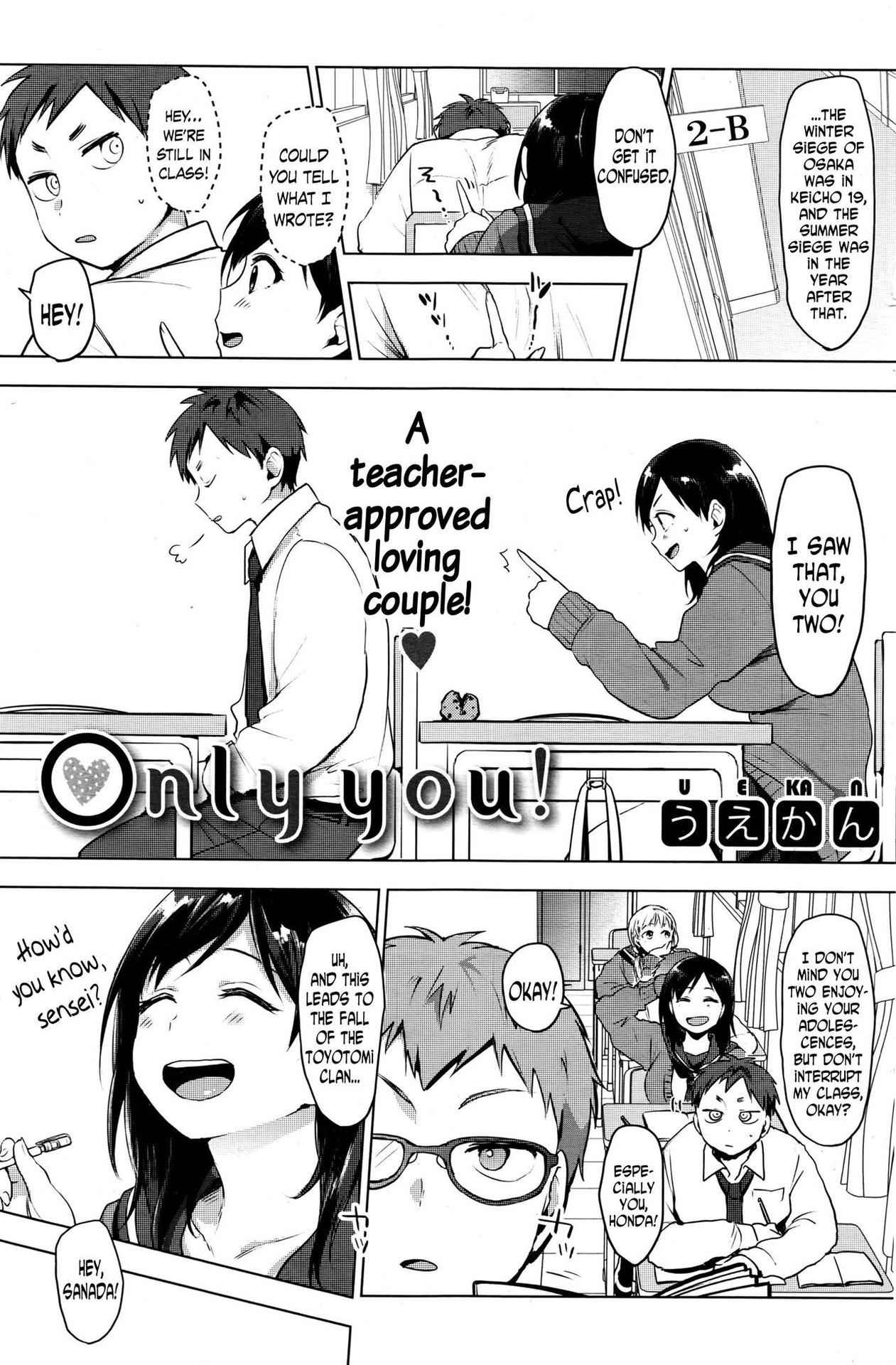 [Uekan] Only you! (COMIC HOTMILK 2016-11) [English] [N04h]