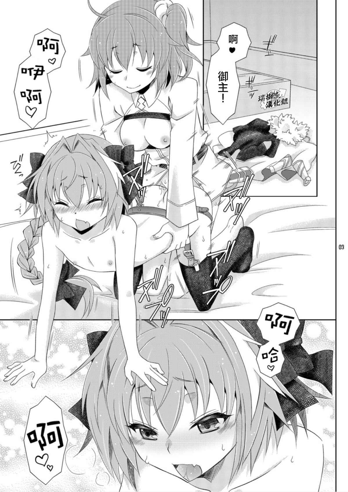 (Futaket 13.5) [Mariana Kaikou Kikaku (Mikami Hokuto)] Gudako no ASS Onaho-chan (Fate/Grand Order) [Chinese] [瑞树汉化组]