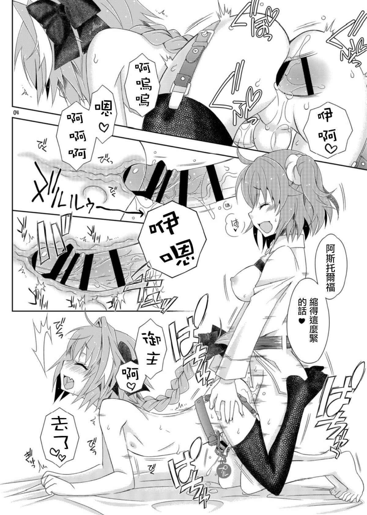 (Futaket 13.5) [Mariana Kaikou Kikaku (Mikami Hokuto)] Gudako no ASS Onaho-chan (Fate/Grand Order) [Chinese] [瑞树汉化组]