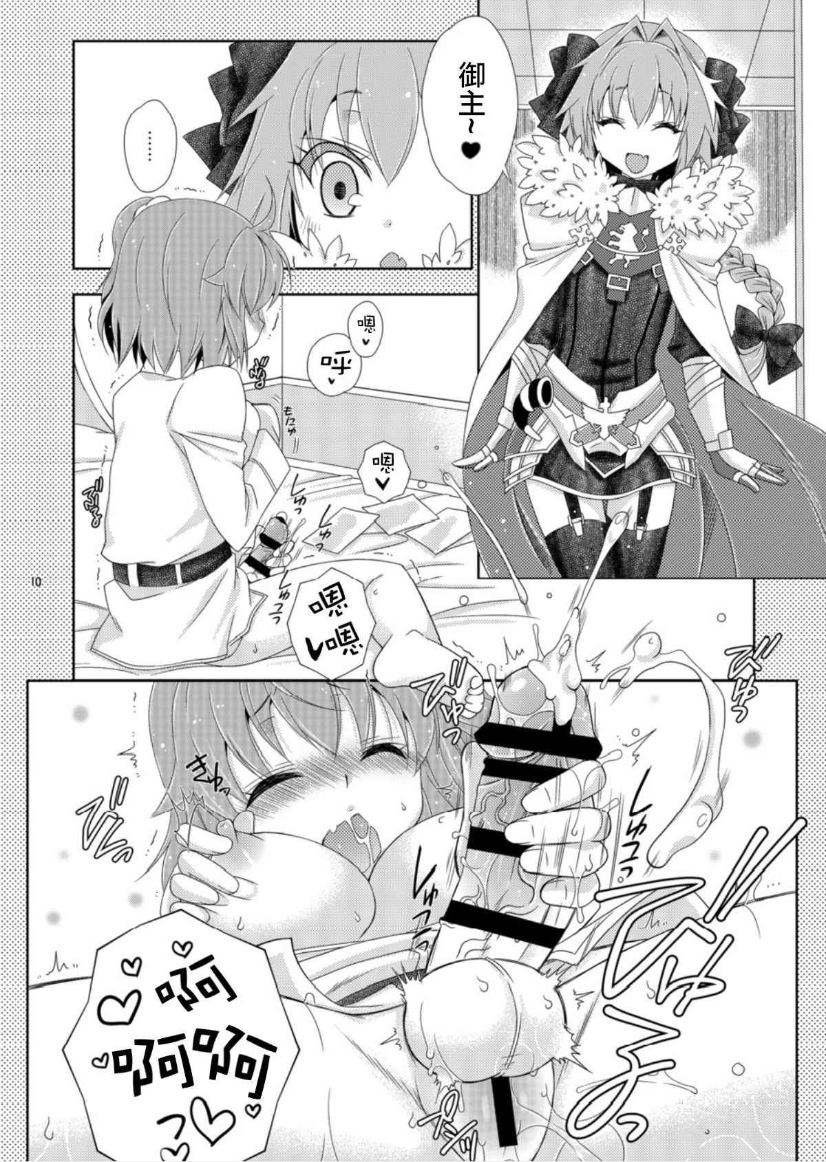 (Futaket 13.5) [Mariana Kaikou Kikaku (Mikami Hokuto)] Gudako no ASS Onaho-chan (Fate/Grand Order) [Chinese] [瑞树汉化组]