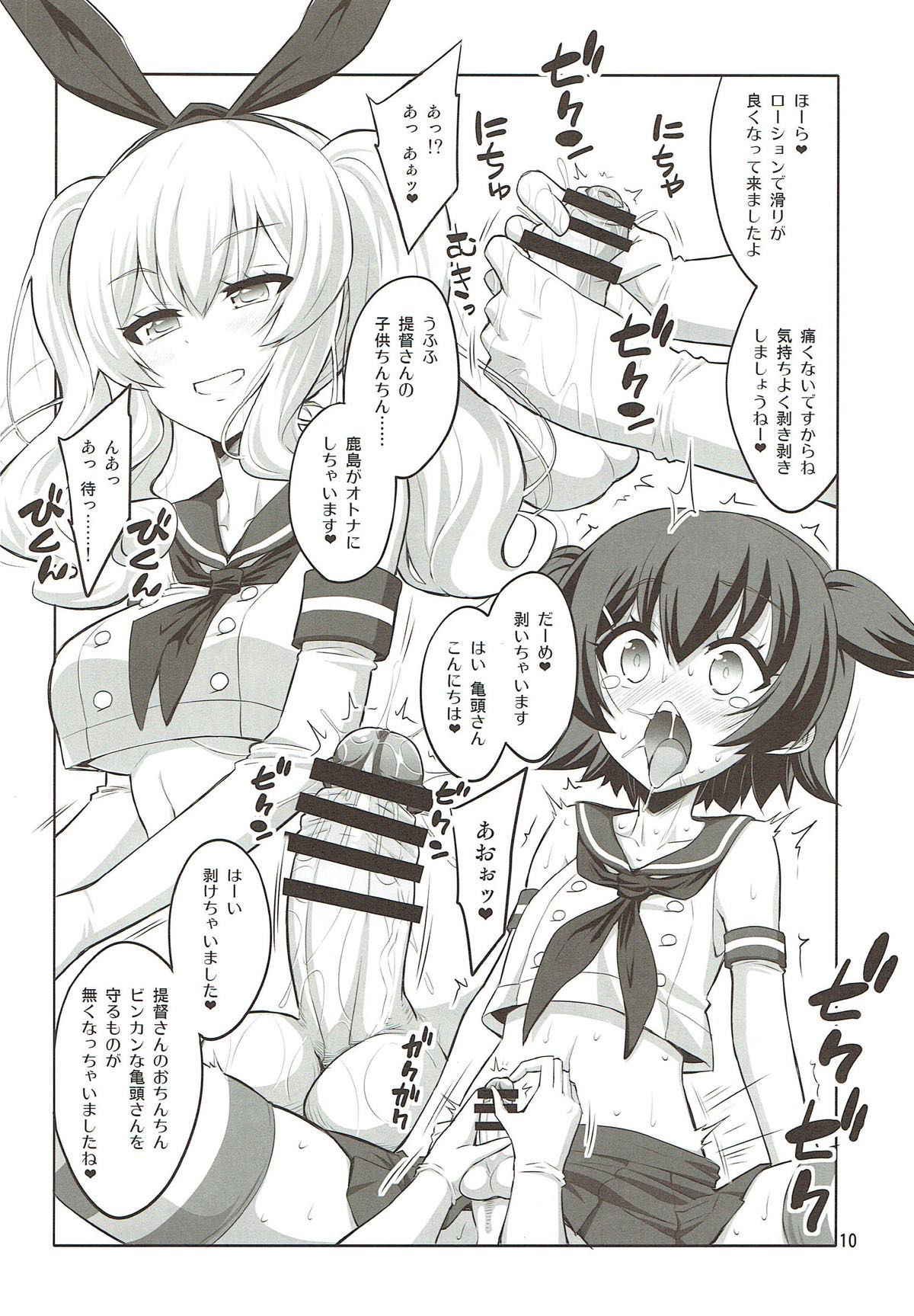 (Futaket 13.5) [Senya Sabou (Alpha Alf Layla)] Futanari Kashima ni Mesu Choukyou sarechatta Teitoku-san (Kantai Collection -KanColle-)