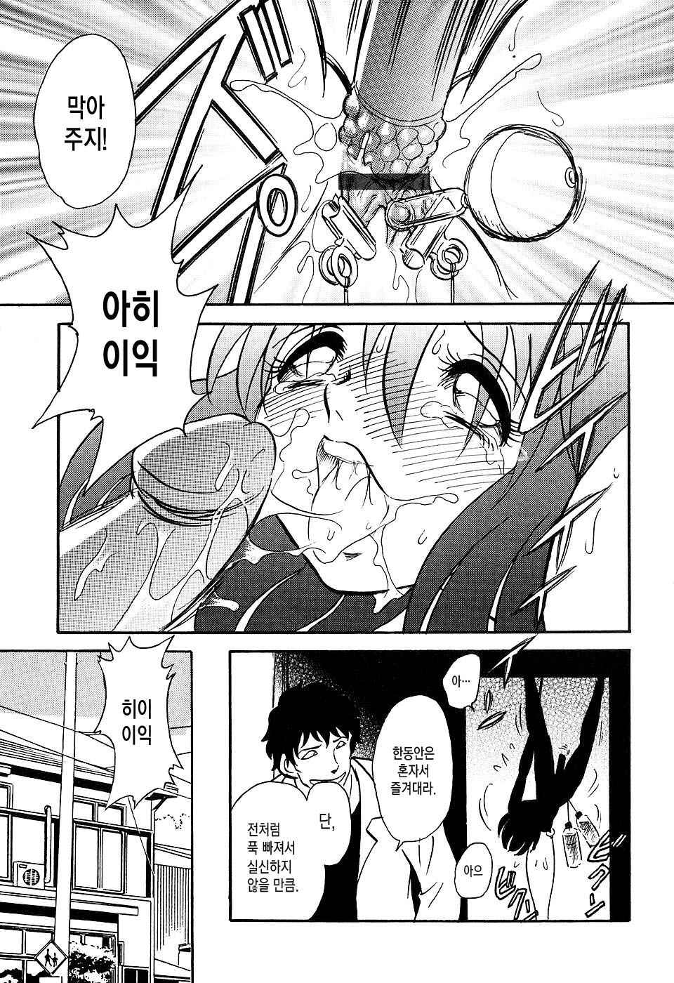 [Keno Yantarou] Meido Gokko Ch. 5 [Korean] [MMG]