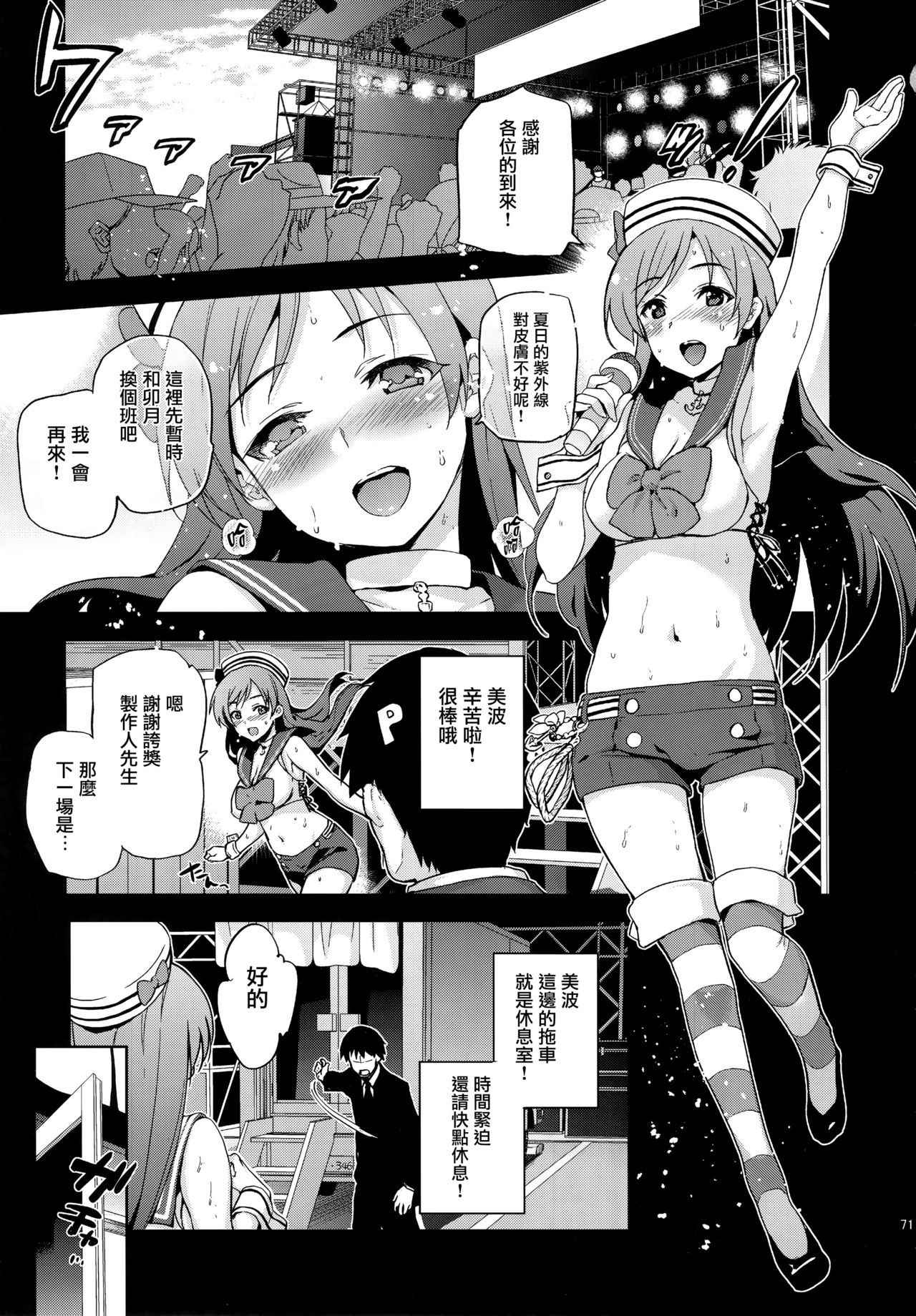 (C88) [Jingai Makyou (Inue Shinsuke)] Festa! 3 (THE iDOLM@STER CINDERELLA GIRLS) [Chinese] [无毒汉化组]