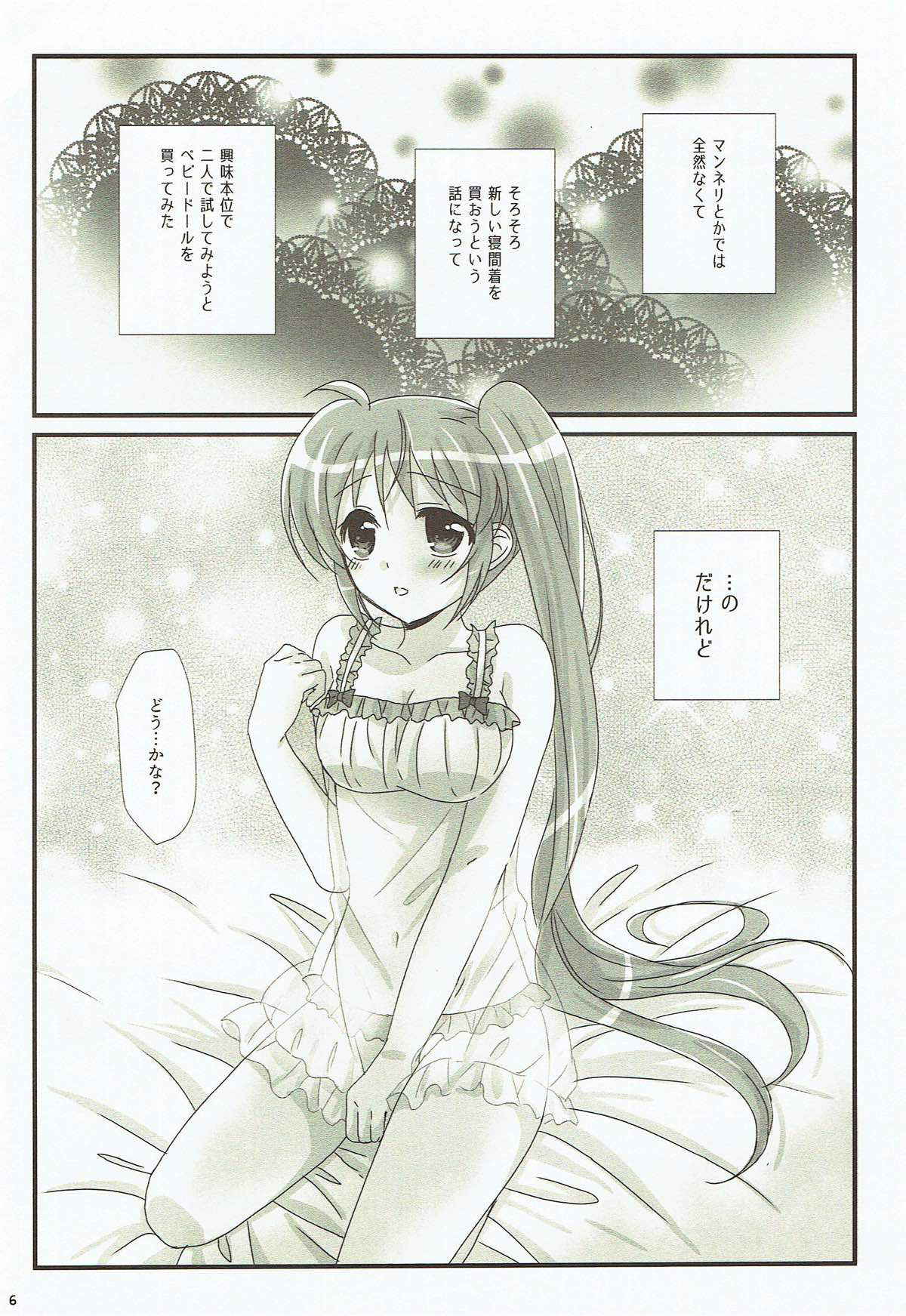 (Lyrical Magical 24) [Ameiro (Nanashiki)] FANCY BABY DOLL (Mahou Shoujo Lyrical Nanoha)