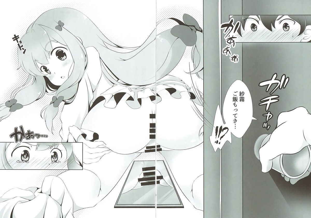 (C92) [INDEX:410 (Shindou Mayumi)] Nii-san... Dopyu Dopyu Shite (Eromanga Sensei)