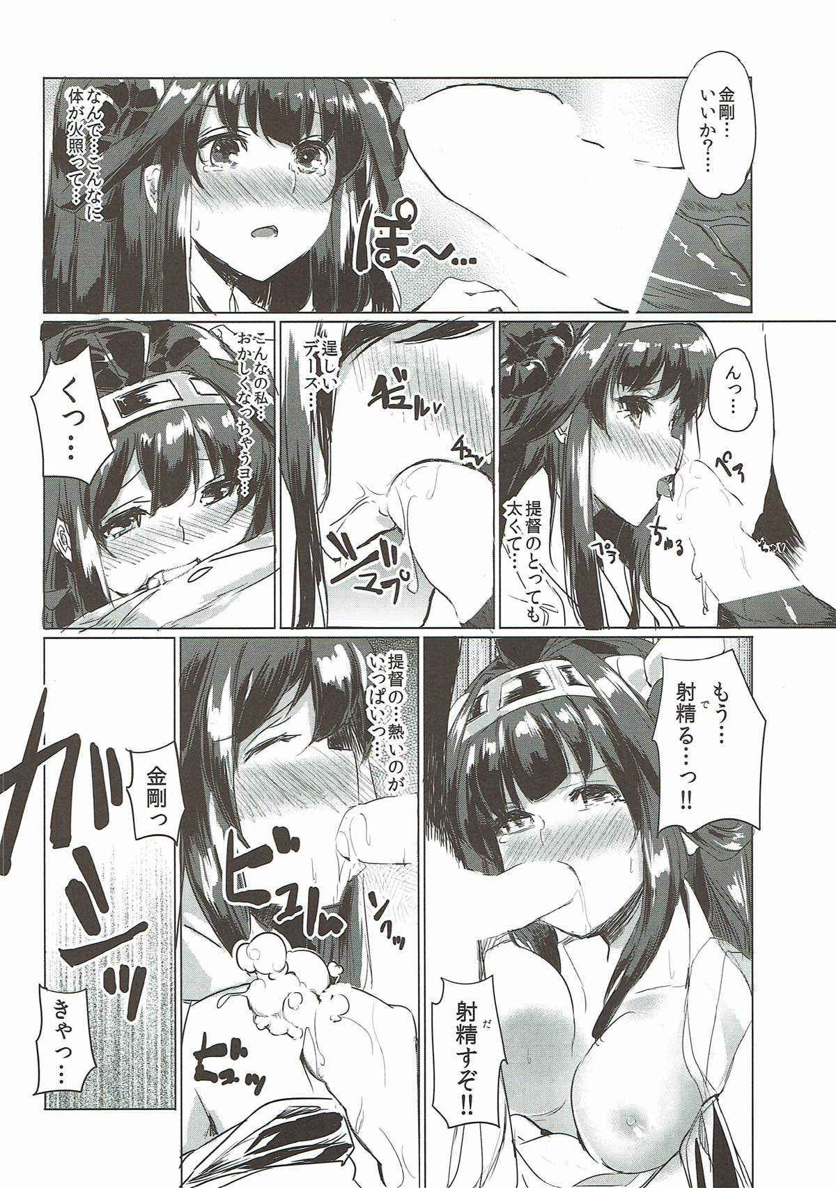 (Houraigekisen! Yo-i! 6Senme) [F/T  (ken)] Usui Hon Kongou (Kantai Collection -KanColle-)