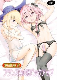 (Futaket 13) [Jisyakunyudo (Hayuta)] Kikan Gentei France Otokonoko Pickup (Fate Grand Order) [English] [mysterymeat3]