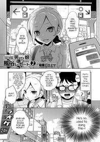 [Inaba COZY] Heisei Otokonoko Fuuzoku Report 2(Otokonoko HEAVEN Vol. 35) [English] [mysterymeat3] [Digital]