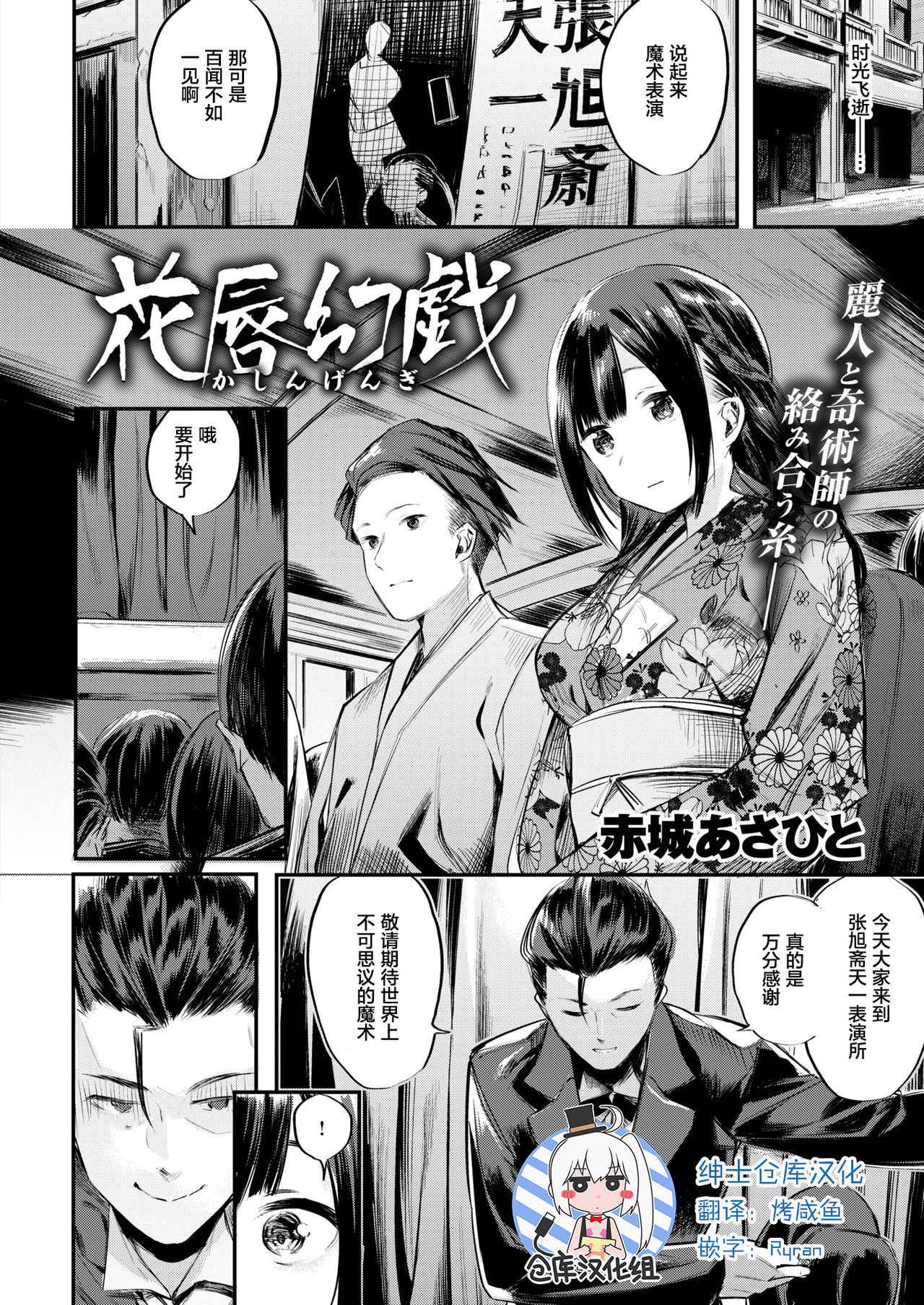 [Akagi Asahito] Jingi naki Barentain (COMIC Kairakuten BEAST 2017-12) [Chinese] [绅士仓库汉化] [Digital]