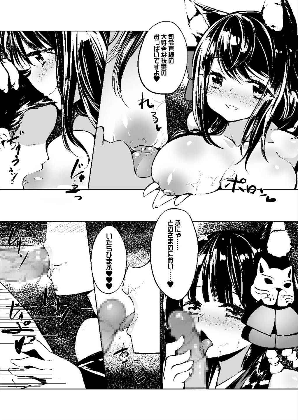 (Puniket 36) [-Sanbyaku Rokujuu do- (Shirasagi Rokuwa)] Azur Lovers Fusou & Yamashiro vol. 01 (Azur Lane)