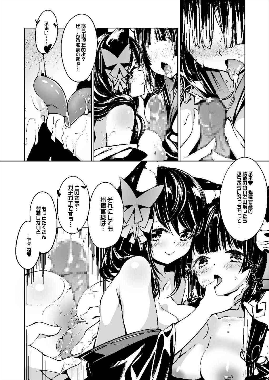 (Puniket 36) [-Sanbyaku Rokujuu do- (Shirasagi Rokuwa)] Azur Lovers Fusou & Yamashiro vol. 01 (Azur Lane)