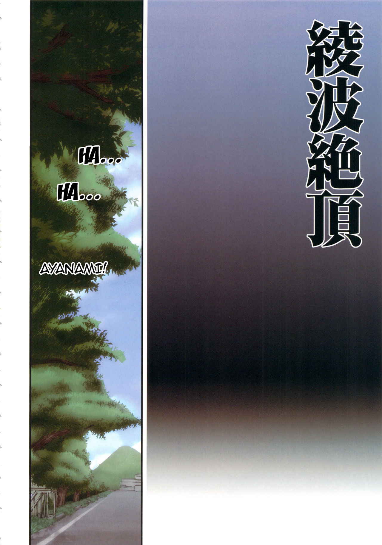 (C83) [STUDIO HUAN (Raidon)] STUDIO HUAN Full Color Soushuuhen (Neon Genesis Evangelion, Moetan, THE IDOLM@STER) [English] [Doujin-Moe+Striborg]