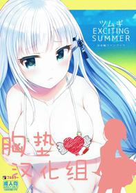 (C92) [うかつではない (noukatu)] ツムギEXCITING SUMMER (アイドルマスターミリオンライブ!)（Chinese）［胸垫汉化组］