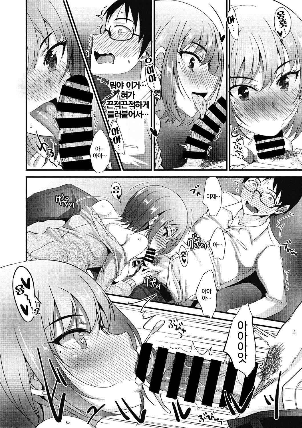 [Shijou Sadafumi] Friend? Girl Friend? (COMIC Megastore DEEP Vol.12) [Korean]