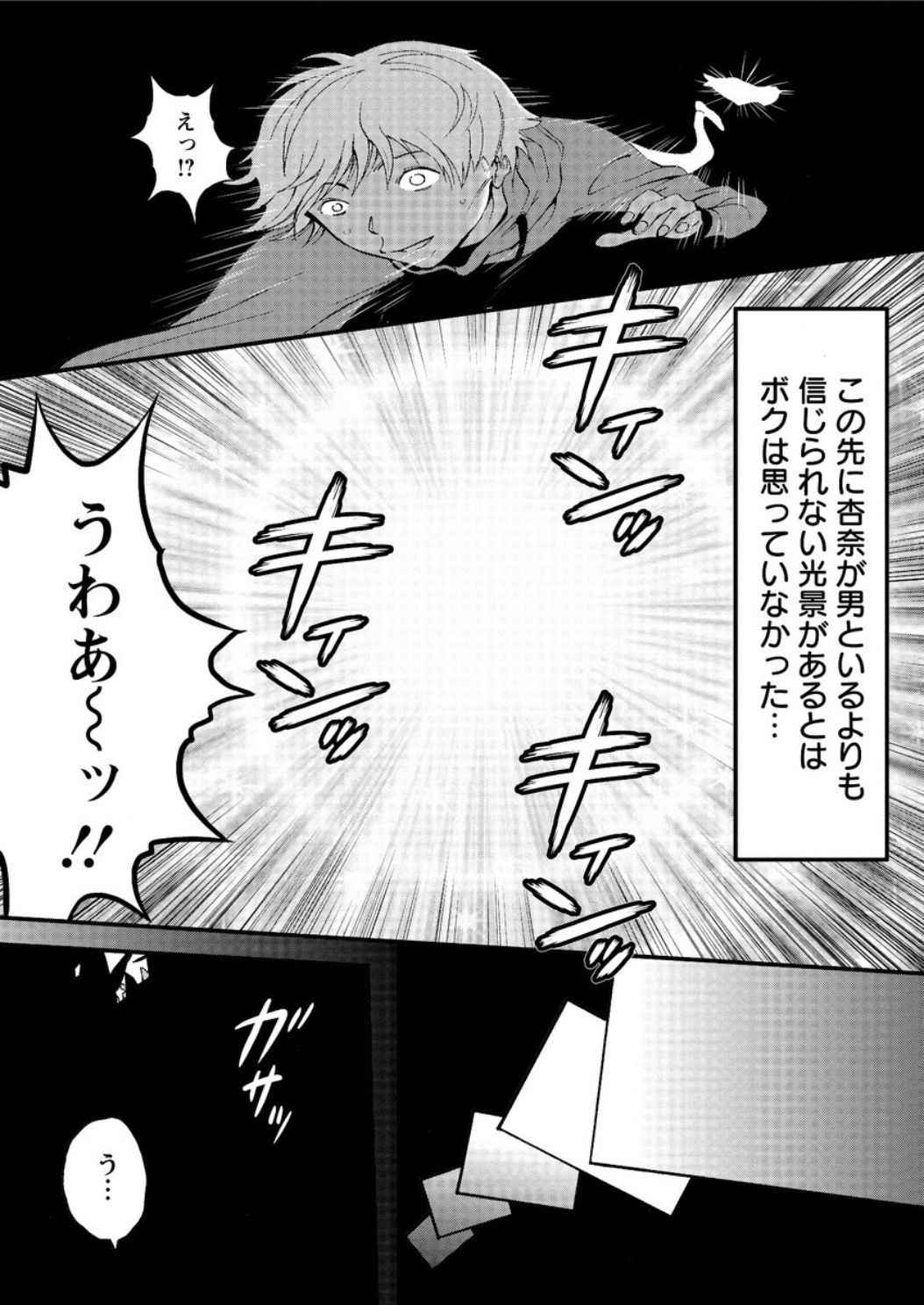 [Nagashima Chousuke] Seireki 2200 Nen no Ota Ch.1-9 [Digital]