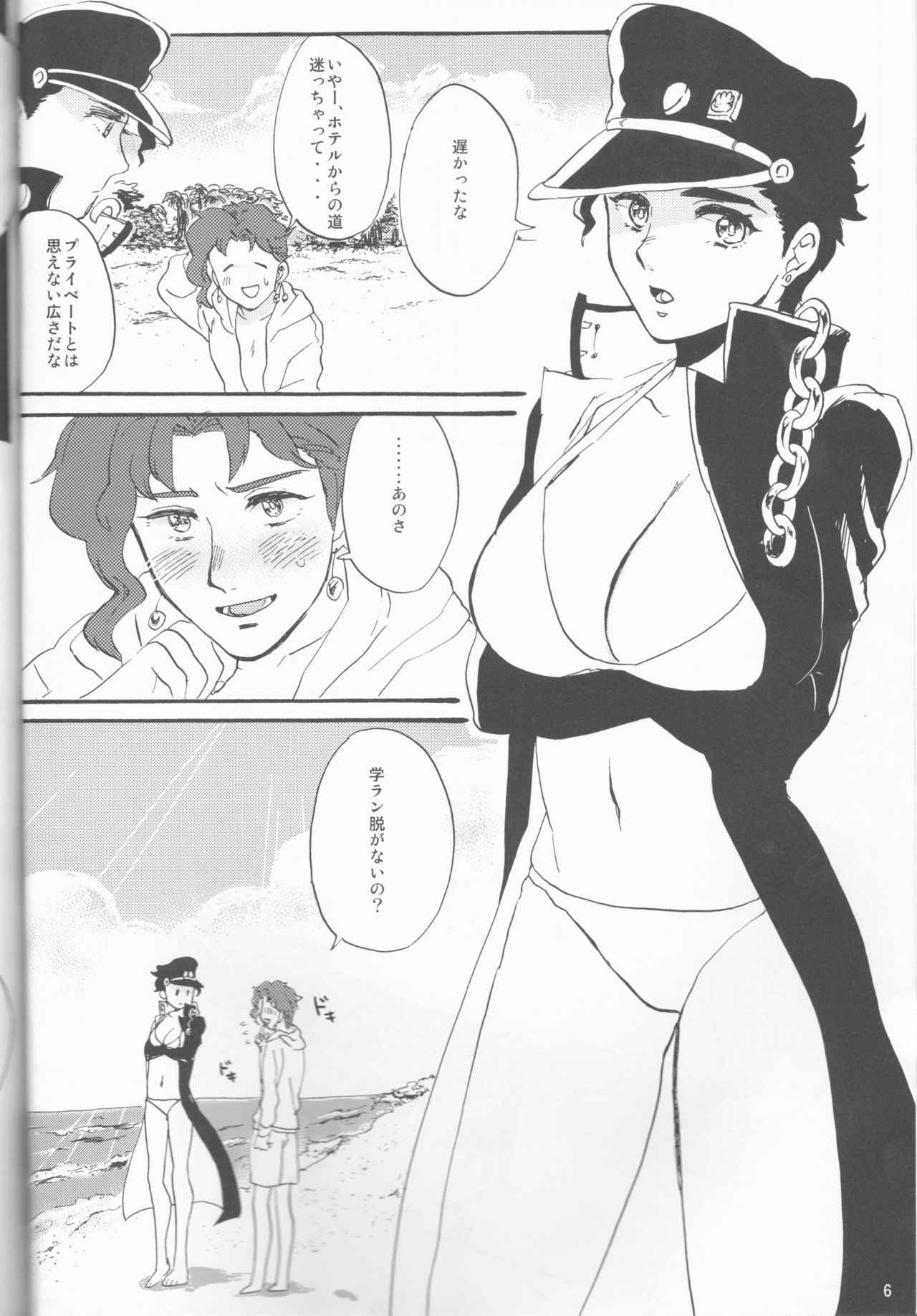 [Maroyakana jigoku (Moyori, kamo)] Private beach (Jojo's Bizarre Adventure)