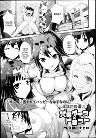 [Kubota Chihiro] Paradise x Draft (COMIC TENMA 2013-12) [English] [Zero Translations]