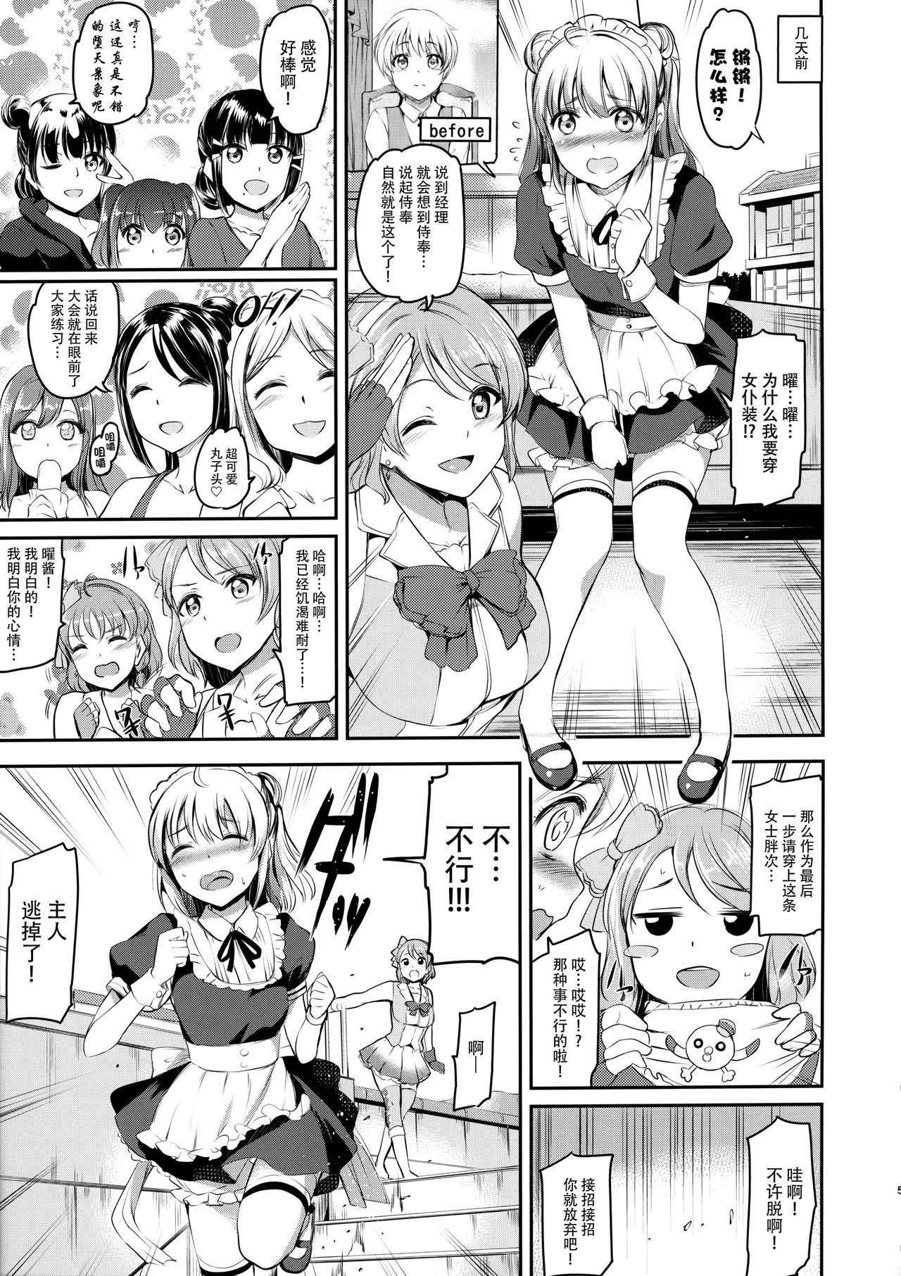 (C92) [Kuroneko Akaribon (Kamisiro Ryu)] Maid Live! Sunshine!! Lily Slave (Love Live! Sunshine!!) [Chinese] [无毒汉化组]