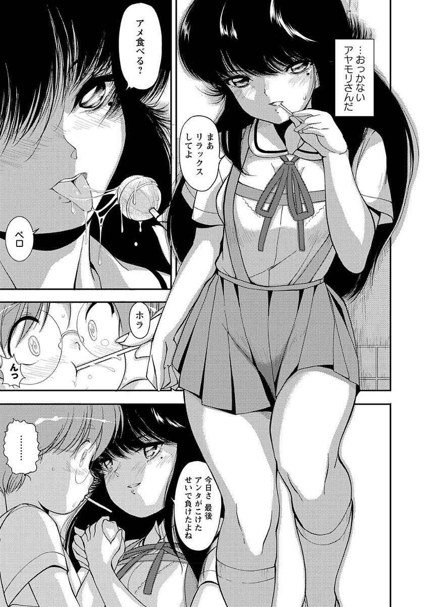 [Anthology] Do S Joshi ga Zettai ni Sex de Gyakuten Sarenai Sekai Vol. 1