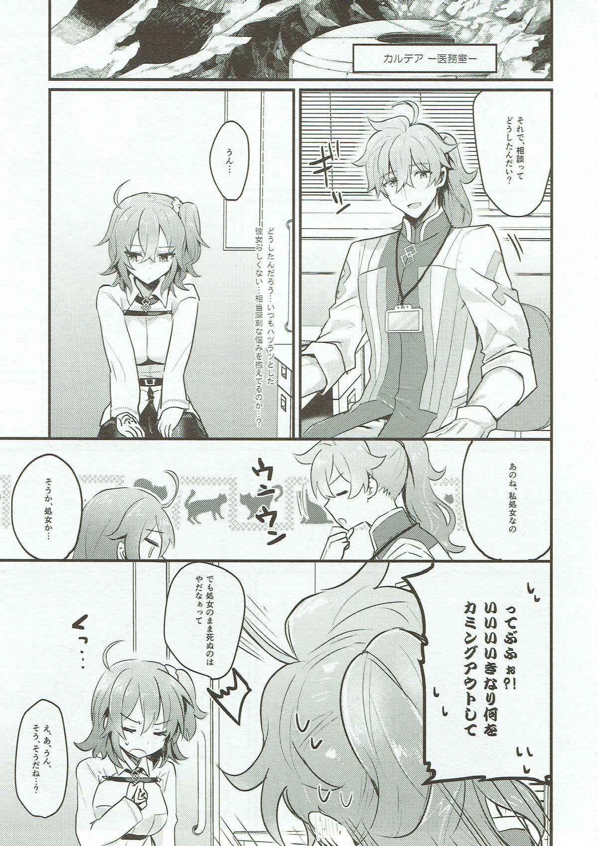 (Dai 8-ji ROOT4to5) [Tanbo (Makita Miki)] Edelweiss no Yoru (Fate/Grand Order)