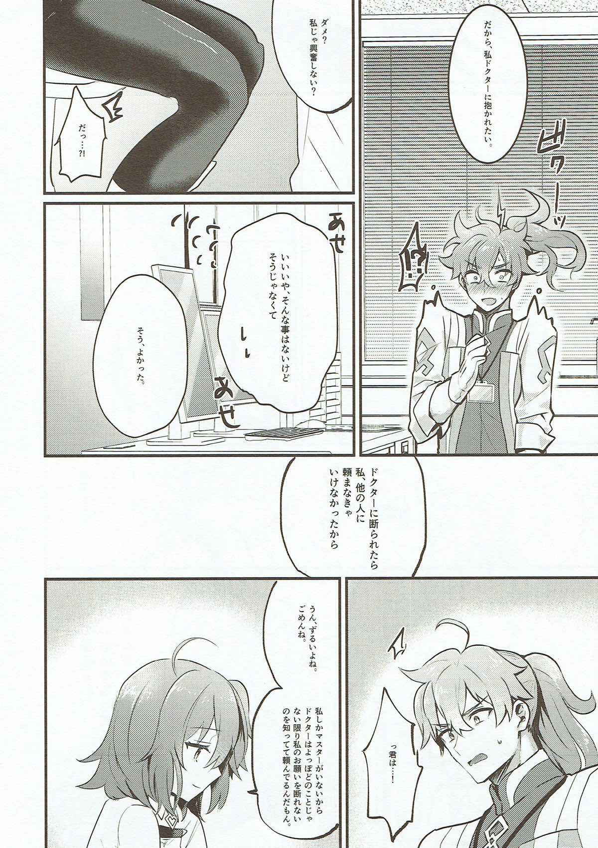 (Dai 8-ji ROOT4to5) [Tanbo (Makita Miki)] Edelweiss no Yoru (Fate/Grand Order)