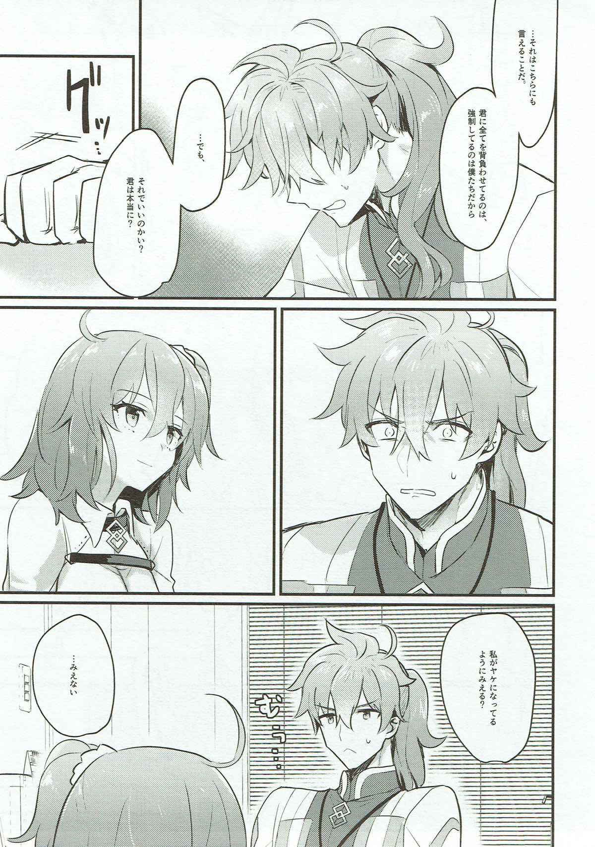 (Dai 8-ji ROOT4to5) [Tanbo (Makita Miki)] Edelweiss no Yoru (Fate/Grand Order)