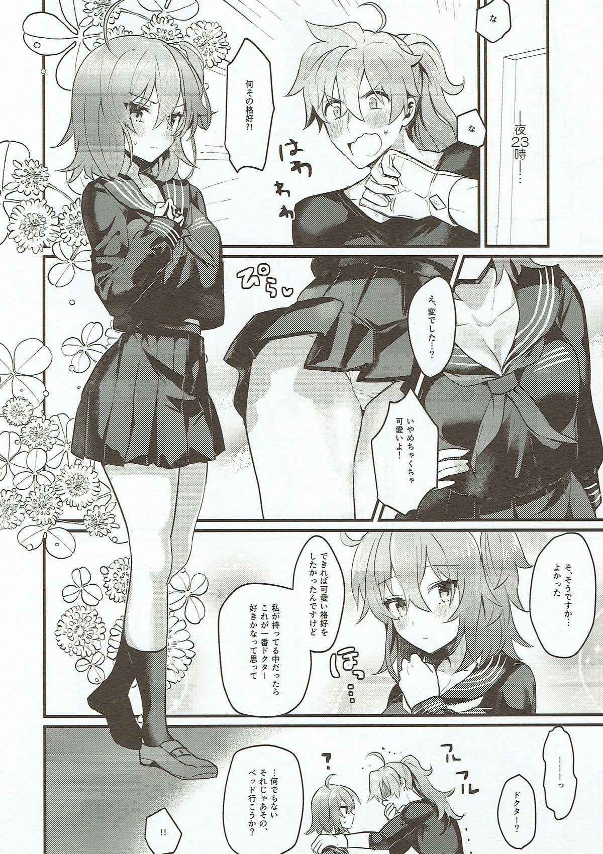 (Dai 8-ji ROOT4to5) [Tanbo (Makita Miki)] Edelweiss no Yoru (Fate/Grand Order)