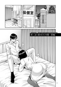 [Hoshino Ryuichi] Saimin Choukyou Gakuen Ch. 3-9 [English] [desudesu] [Digital]