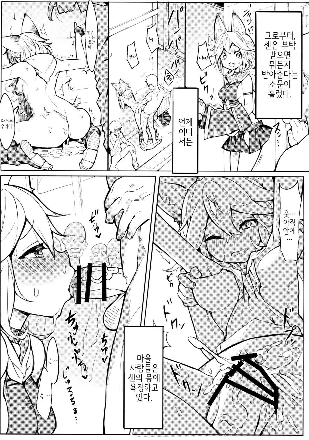 (C91) [Tuzi Laoda (Henrybird9)] Sen-chan! Nyan to Itte!! (Granblue Fantasy) [Korean] [Hellven]