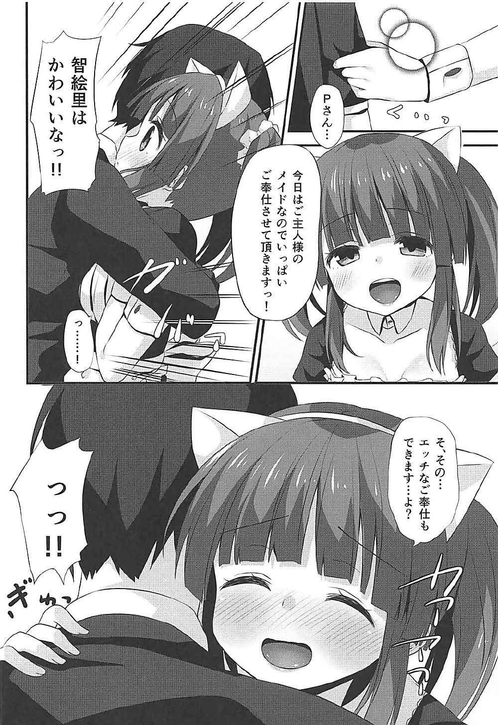 (C92) [Awayukitist (Asanoha)] Nekomimi to Maid to Chieri to Ecchi (THE IDOLM@STER CINDERELLA GIRLS)