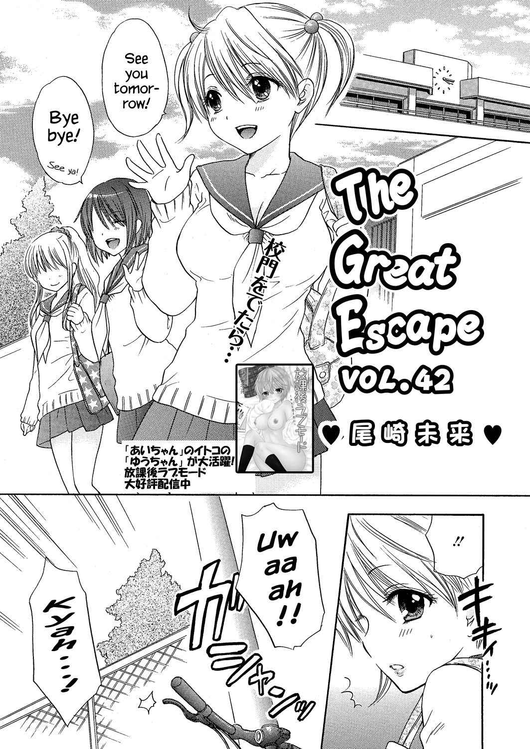 [Ozaki Miray] The Great Escape Extra. 1 [English] {Hennojin}