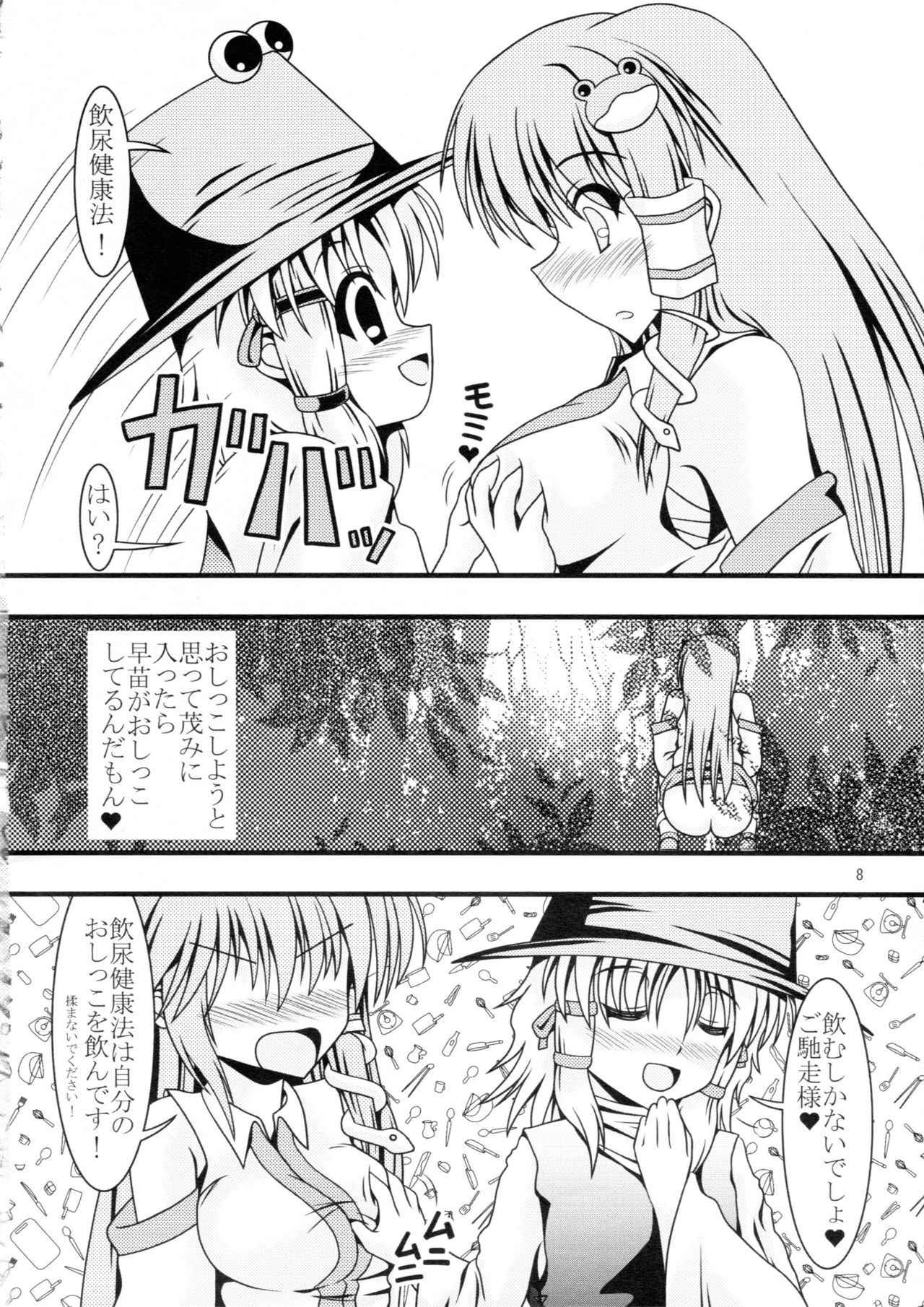 [Kyuushoku Dorobou (Murakumo)] Avenue 3 (Touhou Project)