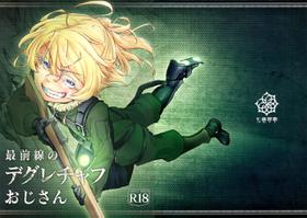 (Futaket 13) [Shichimen Souta (Sturkey)] Saizensen no Degrechaf Ojisan (Youjo Senki) [Chinese] [最愛大屁屁x漢化組漢化組]