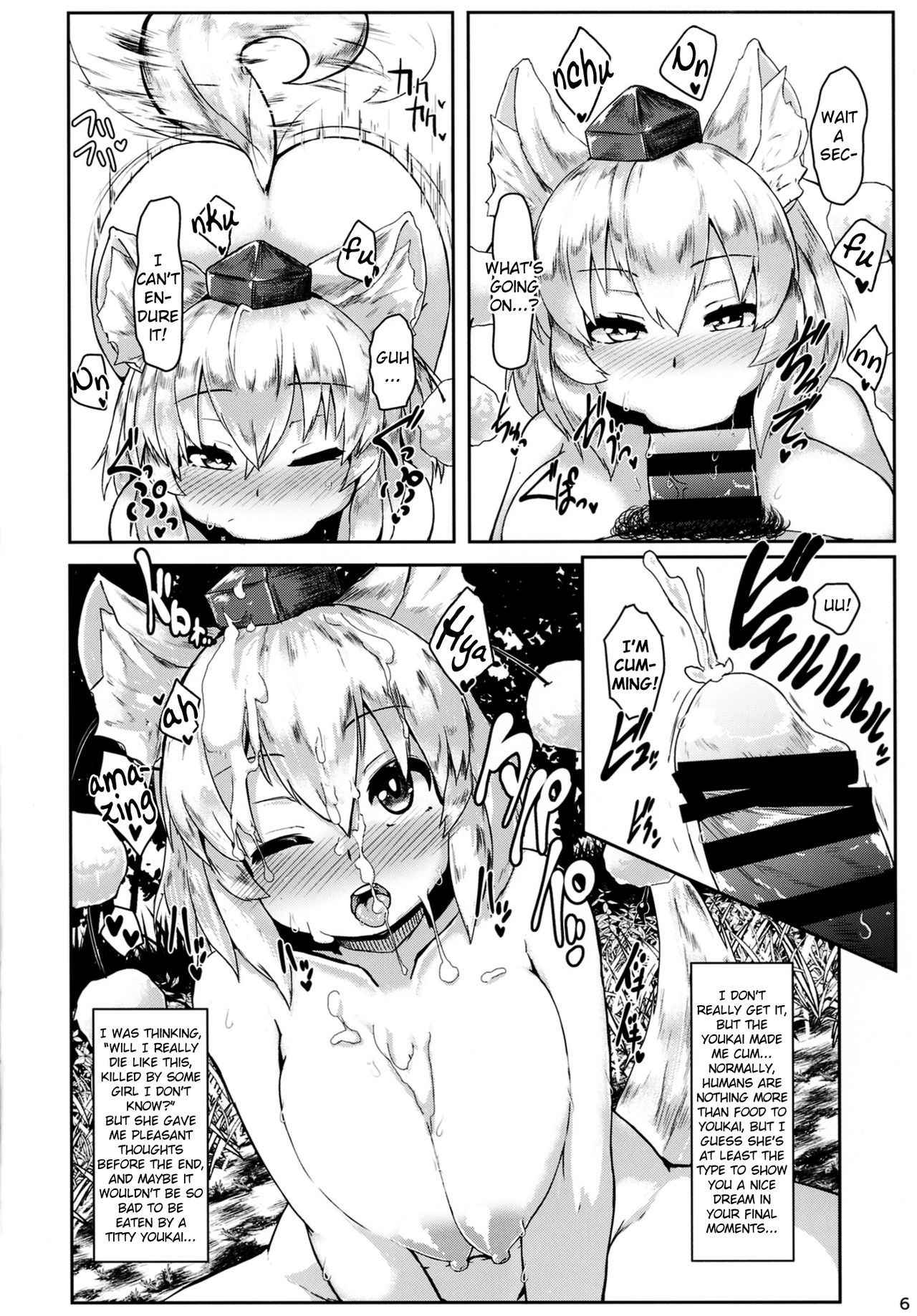 [Cheese Company (Peso)] Oppai Momiji (Touhou Project) [English] [Digital]