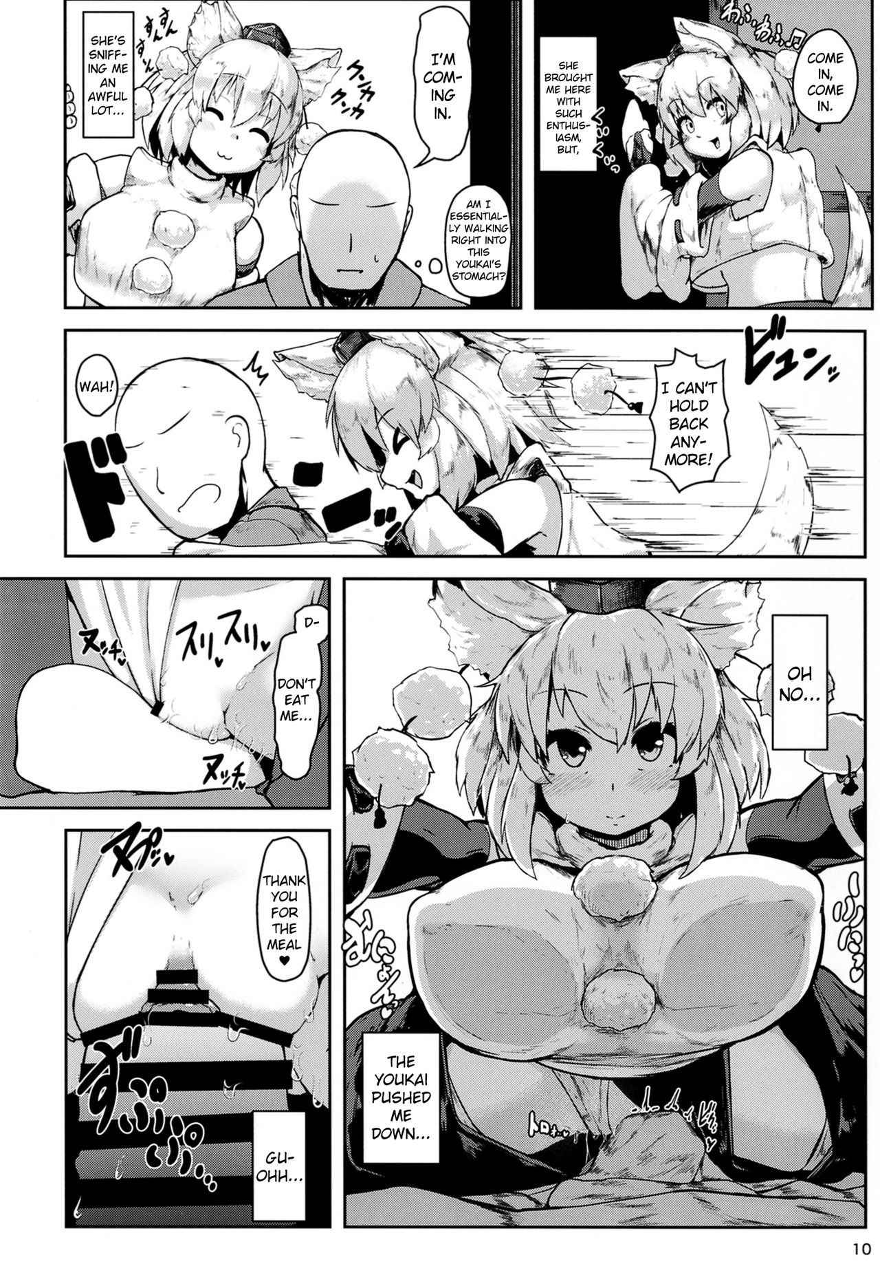 [Cheese Company (Peso)] Oppai Momiji (Touhou Project) [English] [Digital]