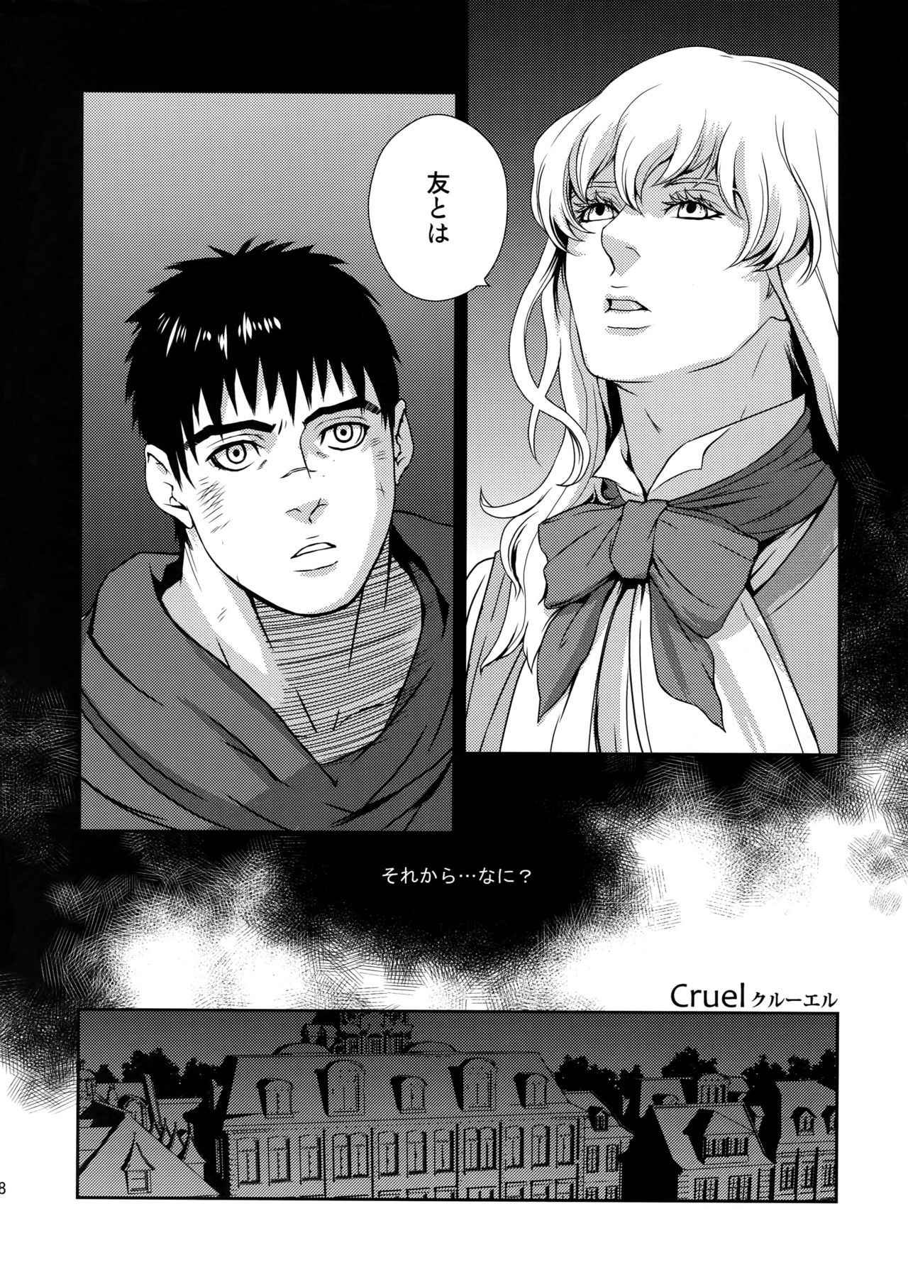 [Killer Bambi (Matsumoto Inaki)] Killer Bambi Guriga Sairoku-shuu 2012 Manga-hen (Berserk)