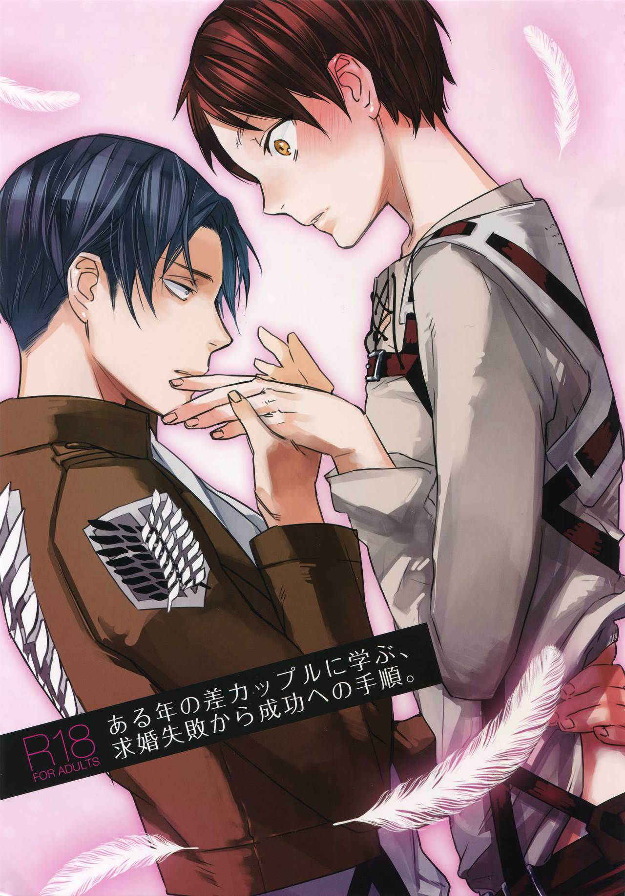 (Dai 7 Kai Hekigai Chousa Haku) [ALT (tacky)] L×EZCS (Shingeki no Kyojin)