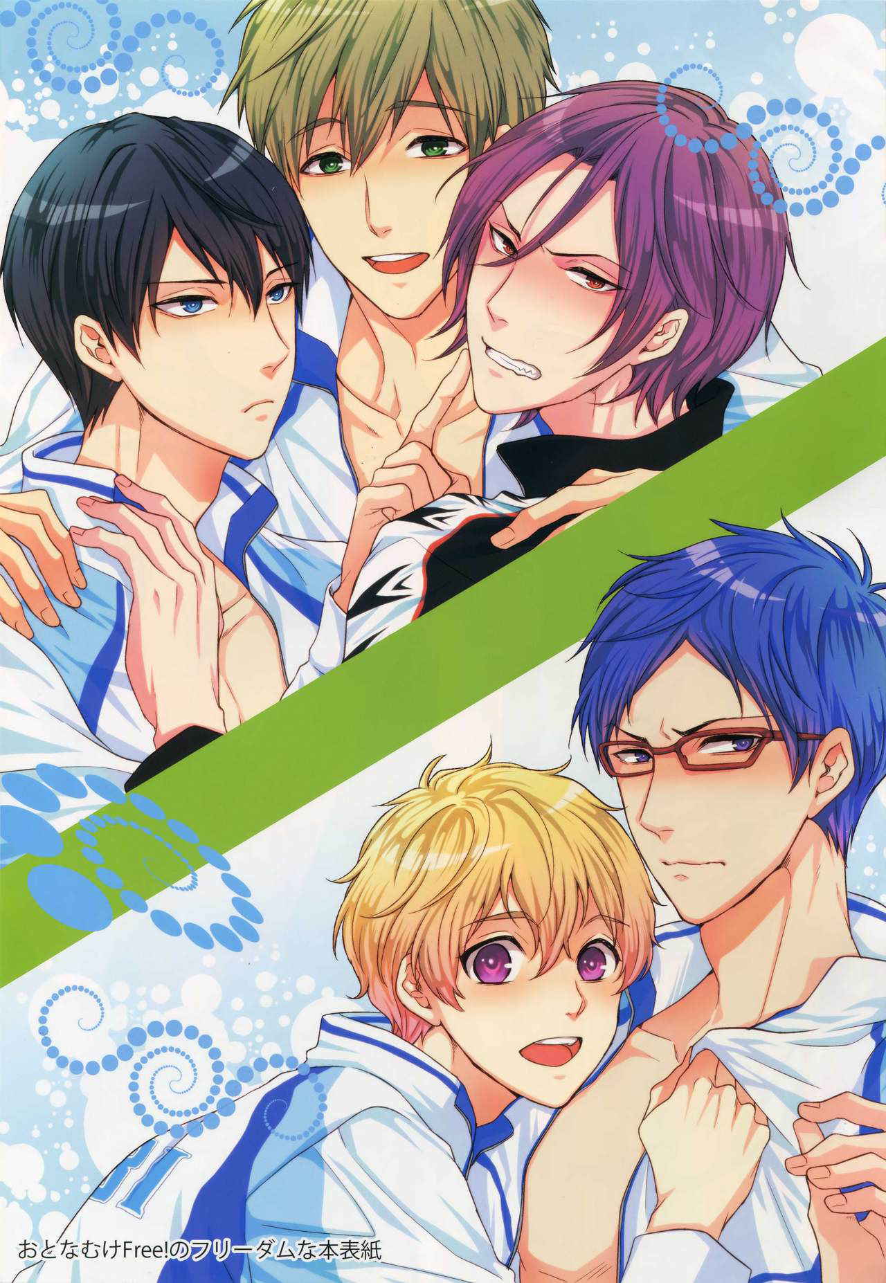 [Karaage Obuzaiya (Karaage Muchio)] Otonamuke Free! no Freedom na Matome (Free!)