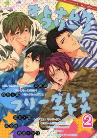 [Karaage Obuzaiya (Karaage Muchio)] Otonamuke Free! no Freedom na Matome 2 (Free!)