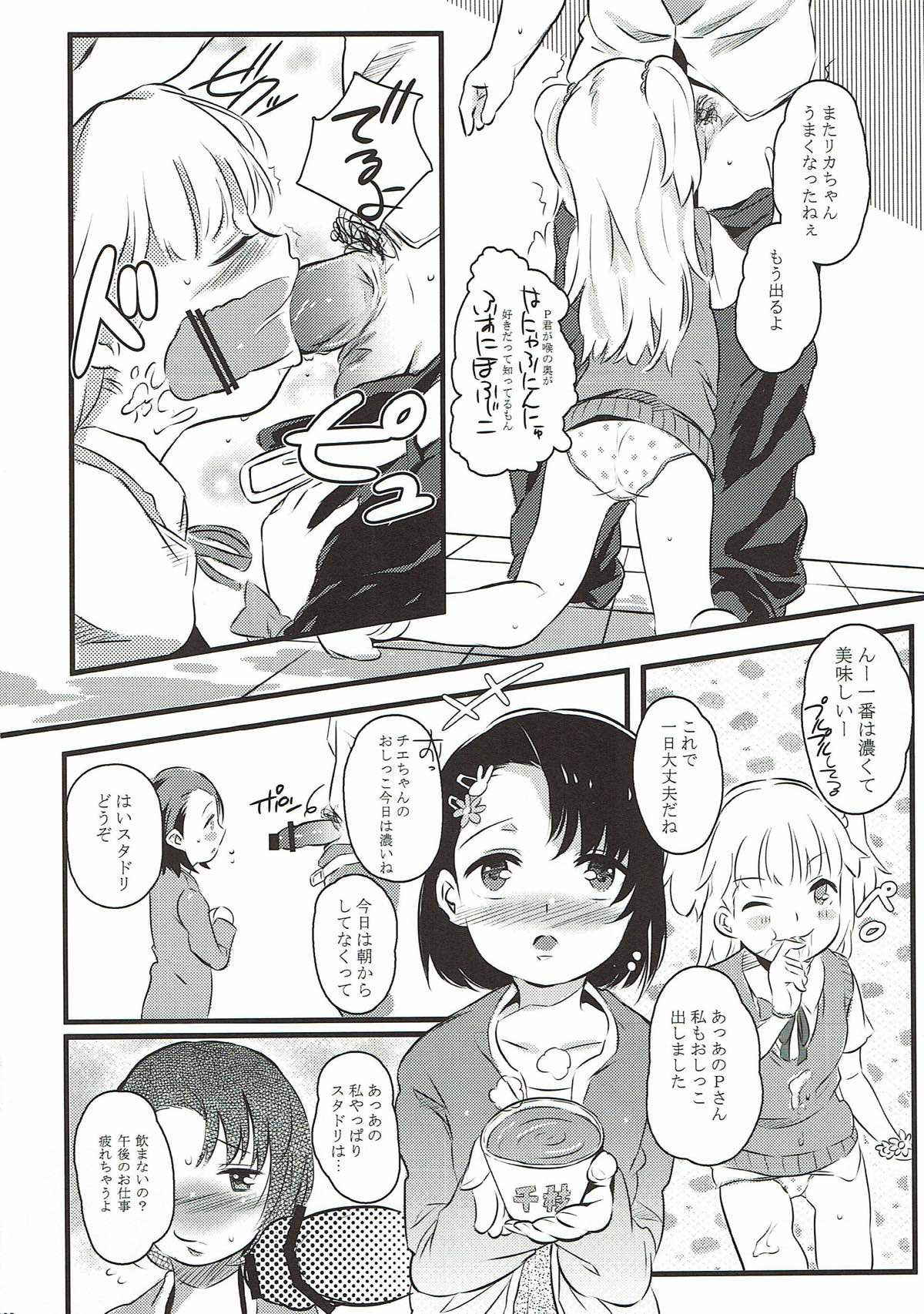 (C82) [Jack to Nicholson (NoriPachi)] SUTADORICHIN 2012 (THE IDOLM@STER CINDERELLA GIRLS)