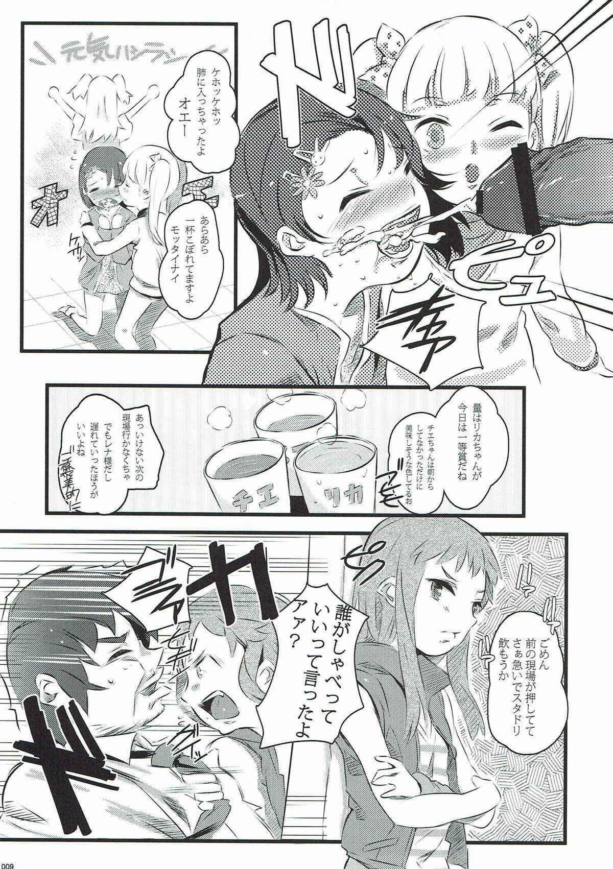 (C82) [Jack to Nicholson (NoriPachi)] SUTADORICHIN 2012 (THE IDOLM@STER CINDERELLA GIRLS)