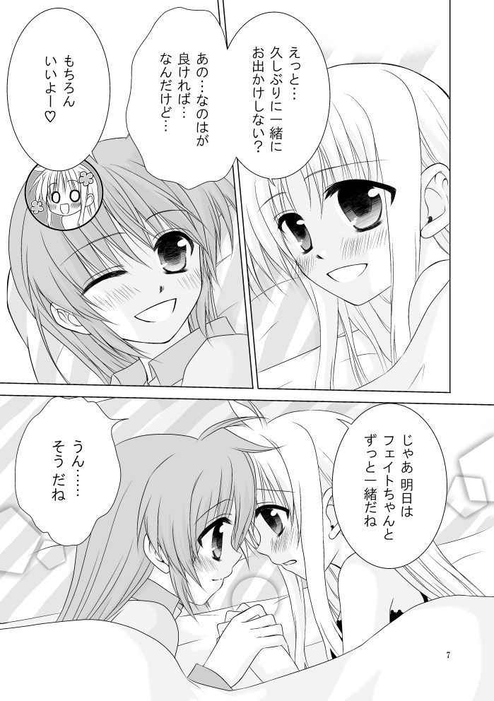 [Koguro.] 初めて出したなのフェイ本でした。 (Mahou Shoujo Lyrical Nanoha) [Digital]