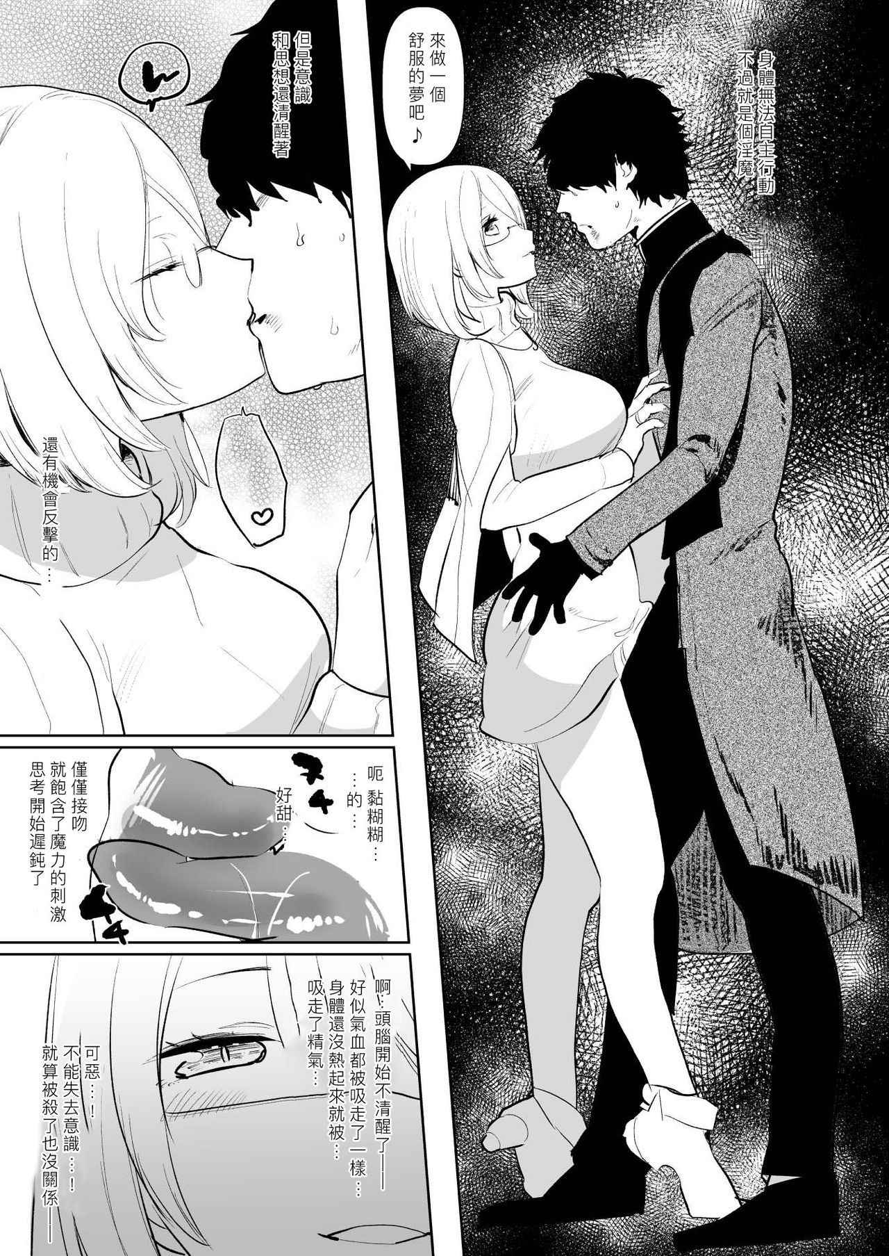 [Aimaitei (Aimaitei Umami)] Inma no Futanari Chinpo ni Haiboku Shita Taimashi no Ore wa... [Chinese] [沒有漢化] [Digital]