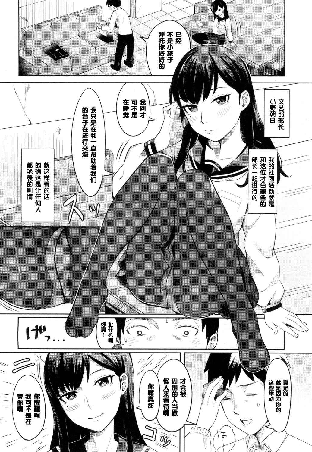 [Inukami] Kimi no Me o Hikitai (COMIC Koh 2017-03) [Chinese] [黑条汉化] [Digital]